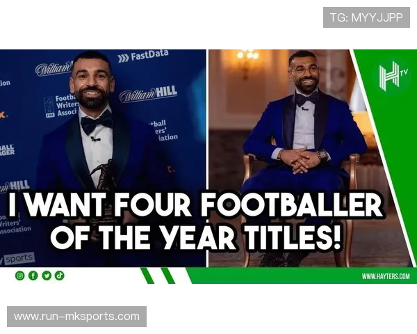 萨拉赫荣膺英格兰年度最佳球员称号 萨拉赫荣膺英格兰年度最佳球员称号